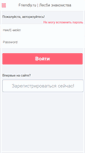 Mobile Screenshot of friendly.ru